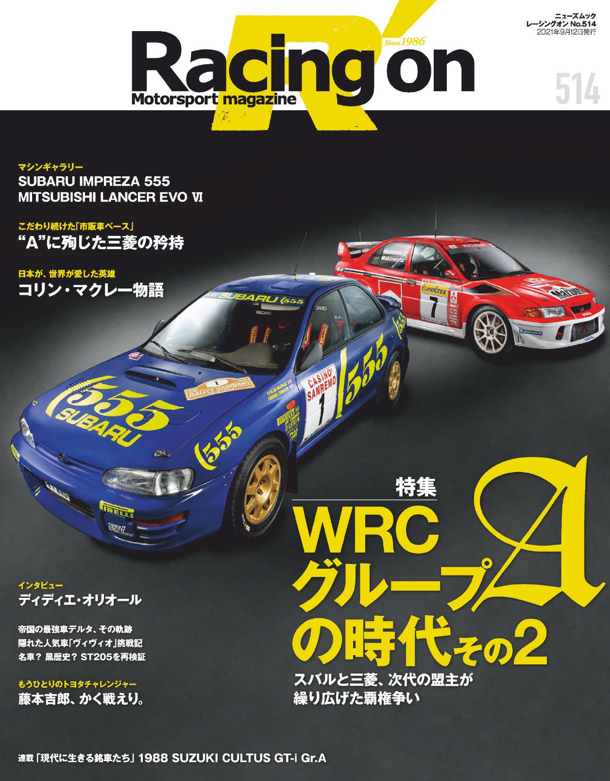 Журнал Racing on 2021-08